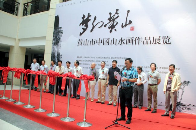 �λû�ɽ-��ɽ���й�ɽˮ��չ�Ϸ���Ļ