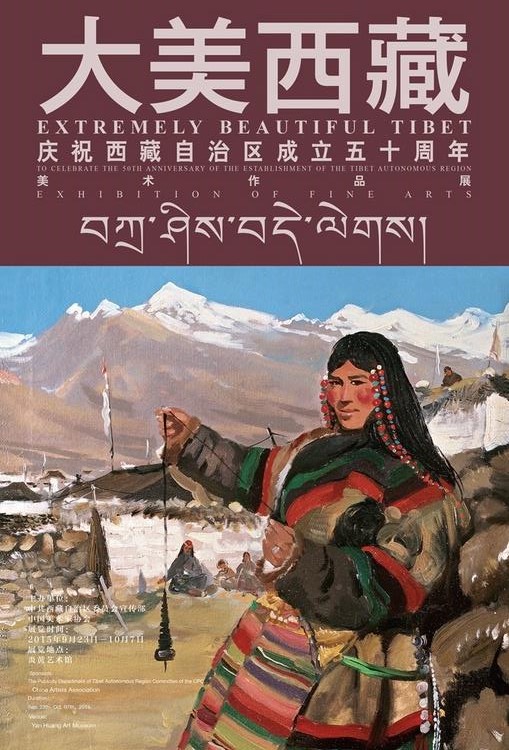 �������ء���ף����������������ʮ����������Ʒչ