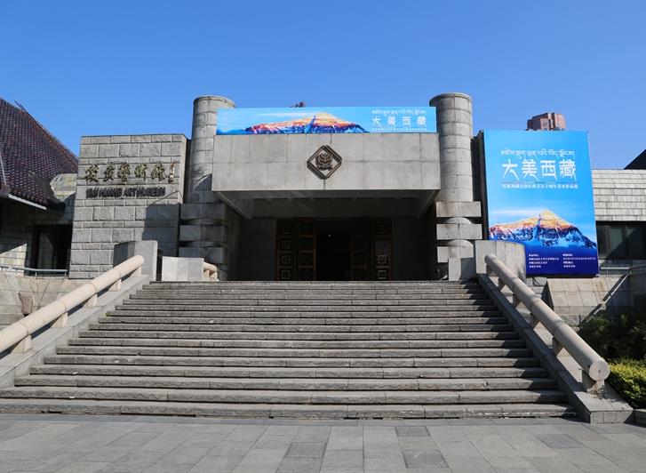 庆祝西藏自治区成立50周年全国美术作品展隆重启幕