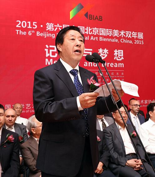 中国·北京·艺术——《记忆与梦想》