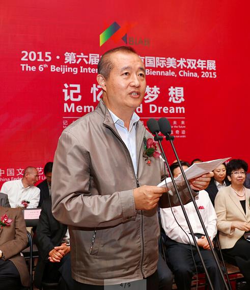 中国·北京·艺术——《记忆与梦想》
