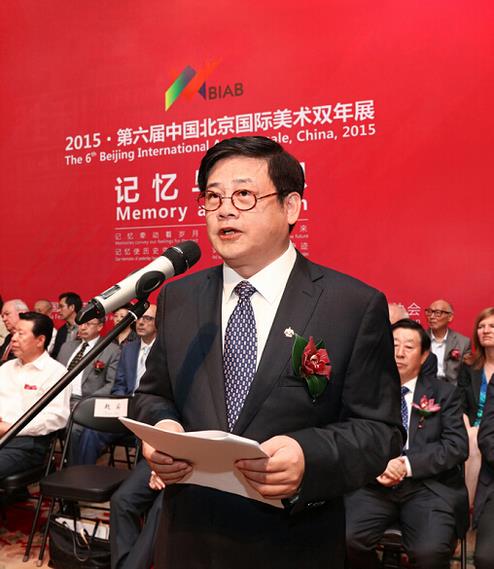 中国·北京·艺术——《记忆与梦想》