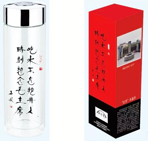石毅题书“红井”水晶杯问世