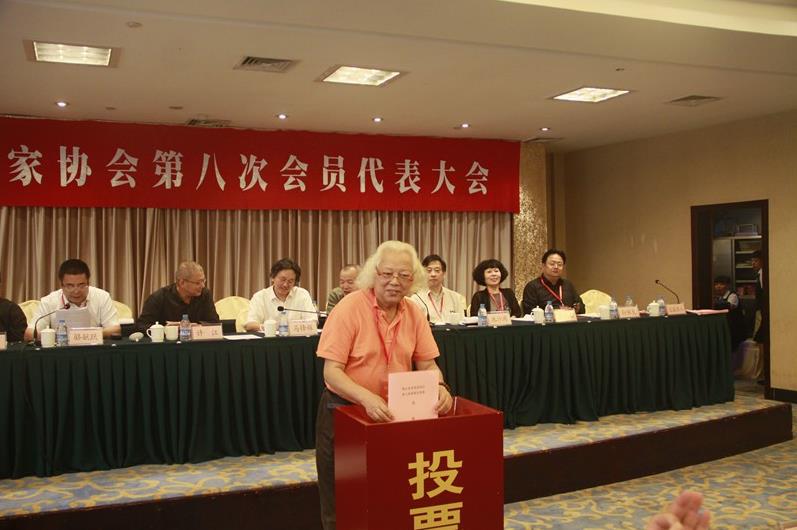 浙江省美协召开第八次会员代表大会