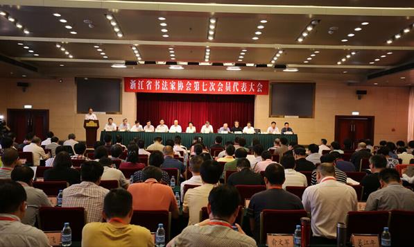 �㽭ʡ�鷨��Э�ỻ�� �����׵�ѡΪ��ϯ