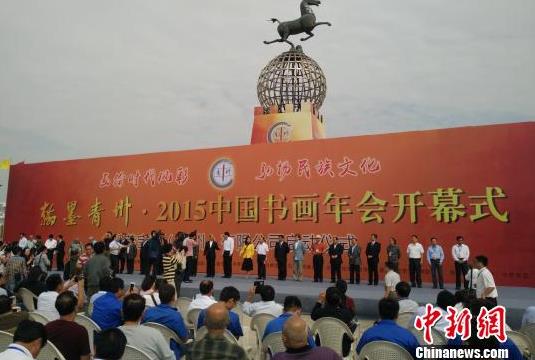 ��ǧ����黭��Ʒ���າī���ݡ�2015�й��黭չ��