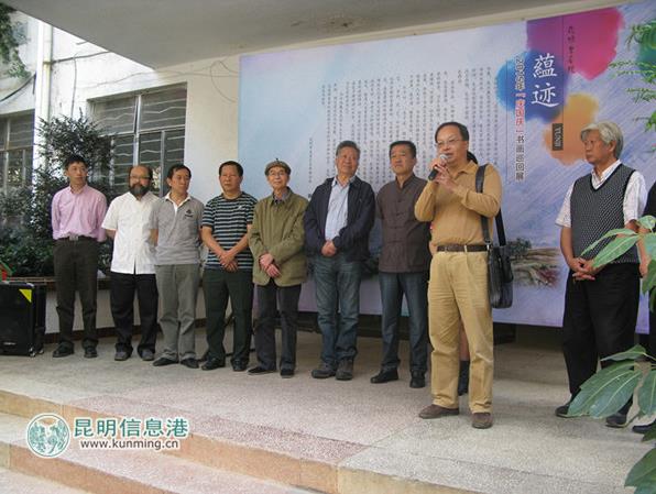 昆明书画院举办2015“蕴迹”书画展