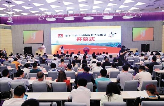 ��13���й�������ʥ�Ļ��ڿ�Ļ