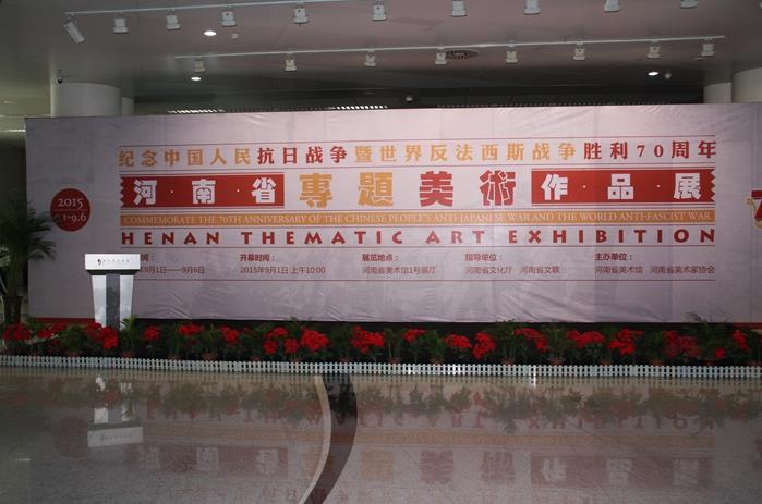 ����ʡ�ٰ쿹սʤ��70��ר��������Ʒչ