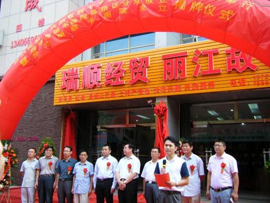 Ϋ�������黭Ժ���·�Ժ���н�����ʽ