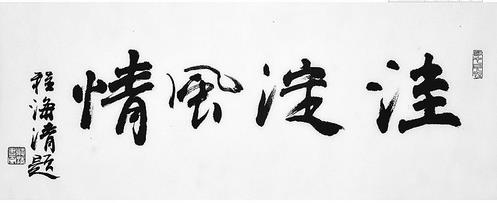 �ݵ������İ����׷����黭չ��չ�ڼ�