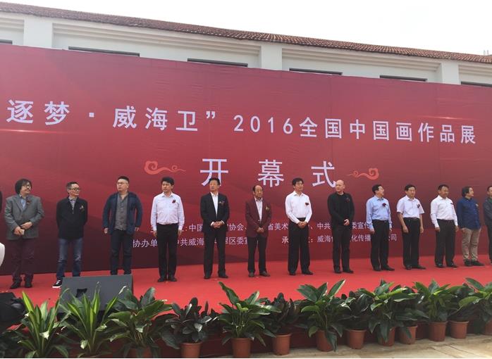 ����•������2016ȫ���й���չɽ��������Ļ