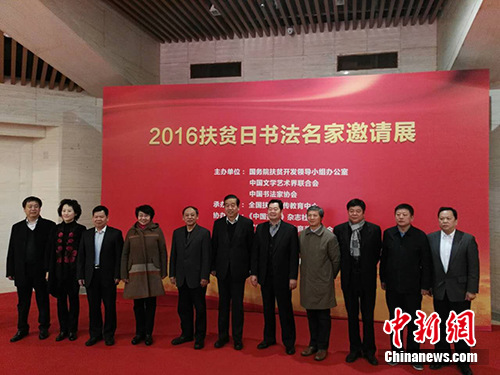 2016��ƶ���鷨��������չ���౱���׻�������