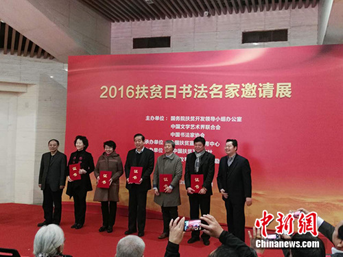 2016��ƶ���鷨��������չ���౱���׻�������