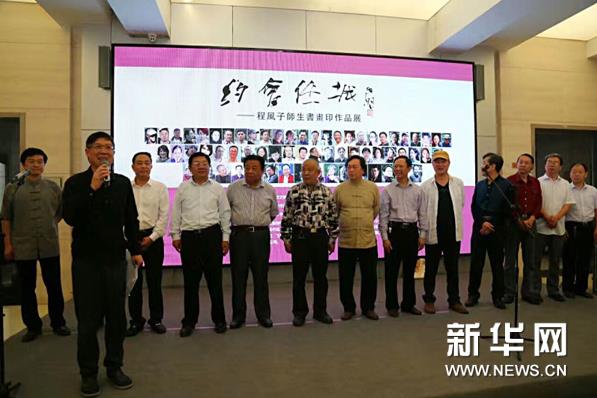 �̷���ʦ���黭ӡչ��ɽ������