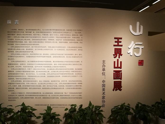 ɽ�С�������ɽ��չ���й������ݿ�Ļ