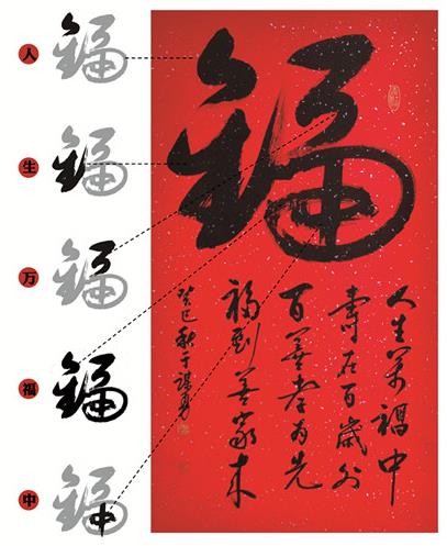 于谋勇师友辑评:传承传统文化 领军创新书法