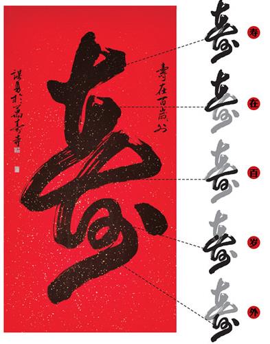 于谋勇师友辑评:传承传统文化 领军创新书法