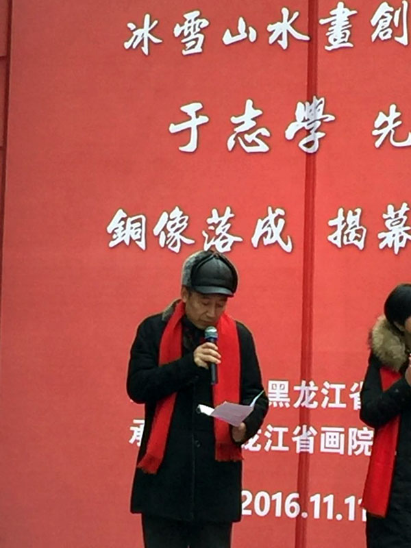 陈辉院长主持立像揭幕仪式