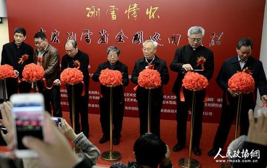 �ߺ��ѩ��ȫ��Ѳ��չ�ھ���Ļ