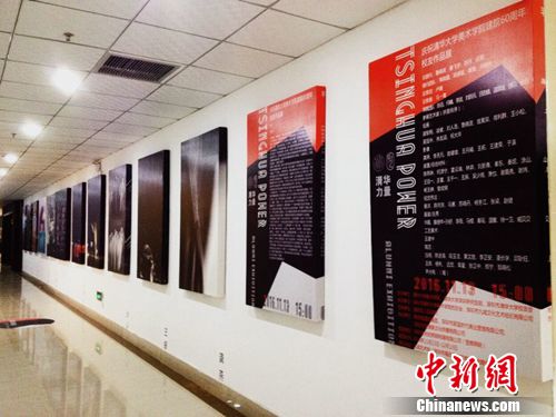 ���廪�������廪��Ժ����������չ���Ļ