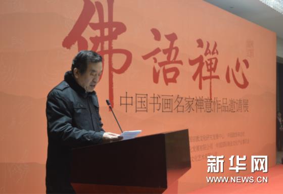 �ڶ��조�������ġ��й��黭����������Ʒչ�ھ���Ļ