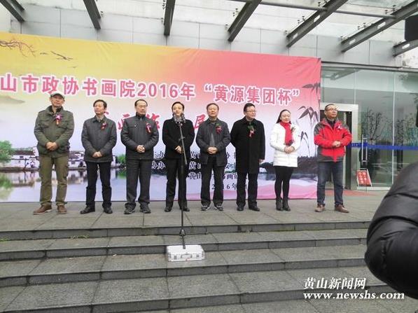 ��ɽ����Э�黭Ժ�黭չ�г���չʾ�ݾٰ�