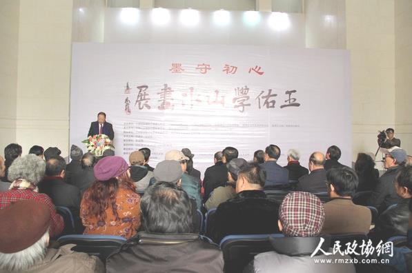 ����ѧɽˮ����Ʒչ�ڱ�������