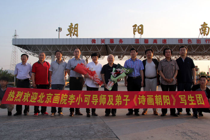 2015.06.20��С��Я���˼����ӵ��ﳯ������Э��ϯ��������ҵ���³��ŻԾ���������Ա�ڳ�����վ��ӭ����