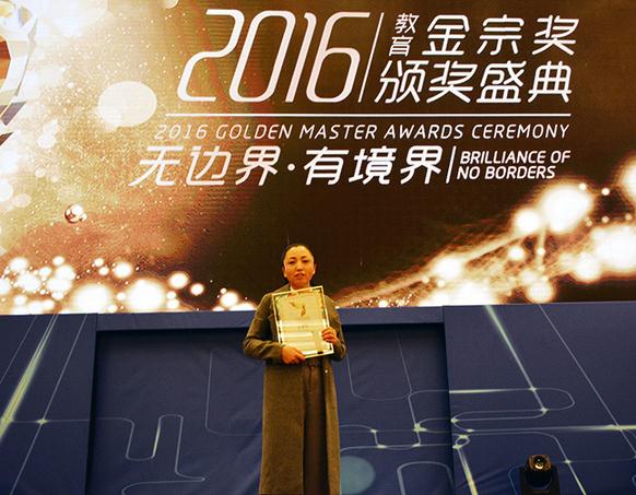 画家王芳芳荣获“2016教育金宗奖年度支教教师”提名奖