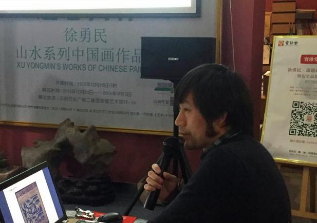 “徐勇民山水画作品讲座暨壹号收藏&宝珍堂签约仪式”圆满落幕