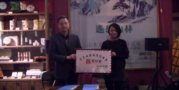 “徐勇民山水画作品讲座暨壹号收藏&宝珍堂签约仪式”圆满落幕