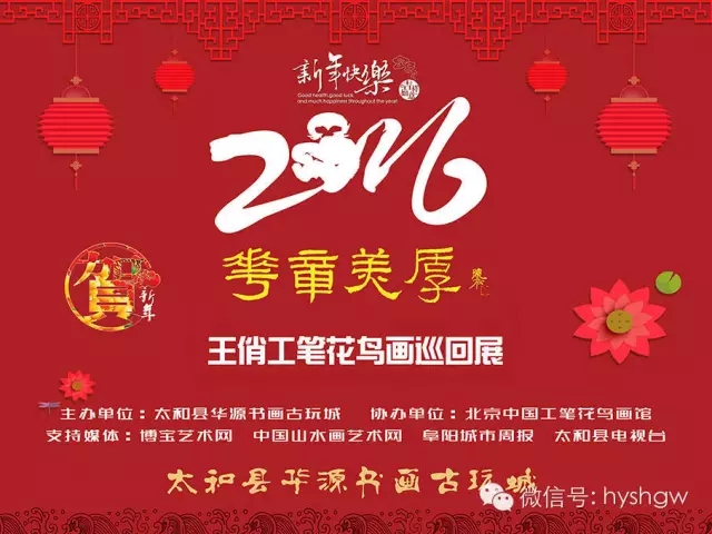 2016�����ι��ʻ���Ѳ��չ�߽�����̫��