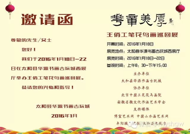 2016�����ι��ʻ���Ѳ��չ�߽�����̫��