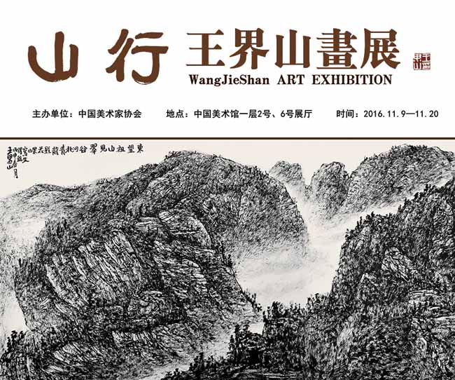 ɽ�С�������ɽ��չ���������й�������