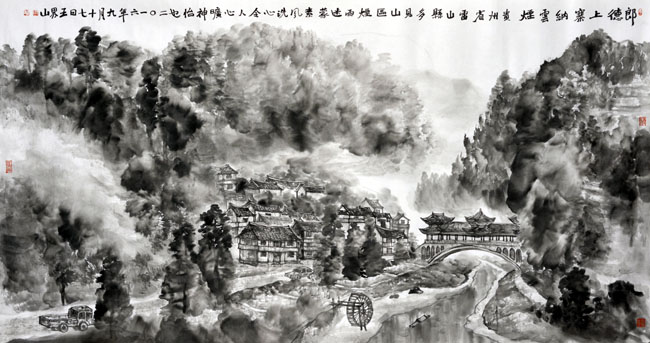 �ɵ���կ������   97cm��180cm  ˮī  ����ɽ  2016��