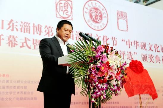 2016山东淄博第二届淄砚文化节系列活动隆重开幕