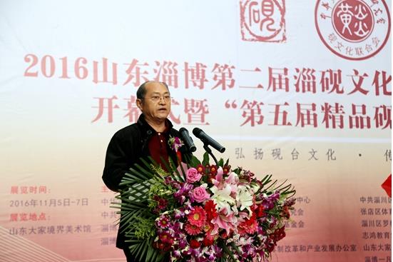 2016山东淄博第二届淄砚文化节系列活动隆重开幕