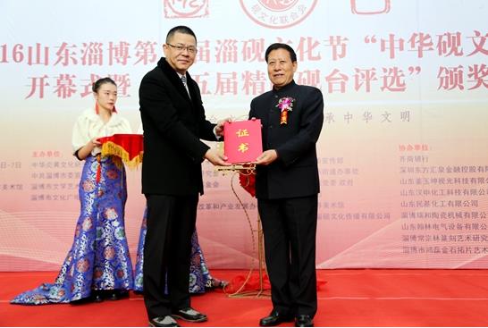 2016山东淄博第二届淄砚文化节系列活动隆重开幕