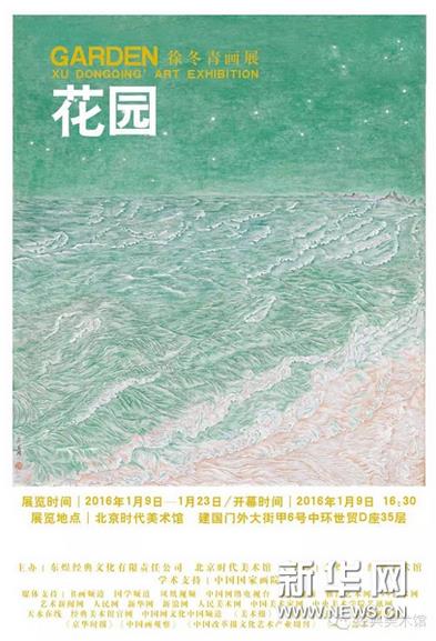 ��԰�����춬�໭չ��������Ļ