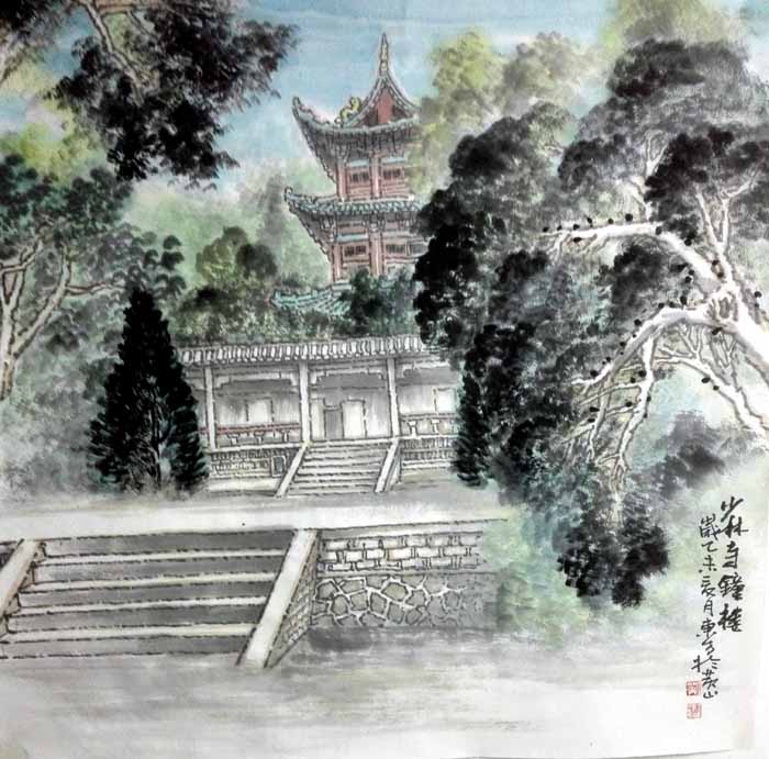 刘东方中国山水画作品：少林寺钟楼