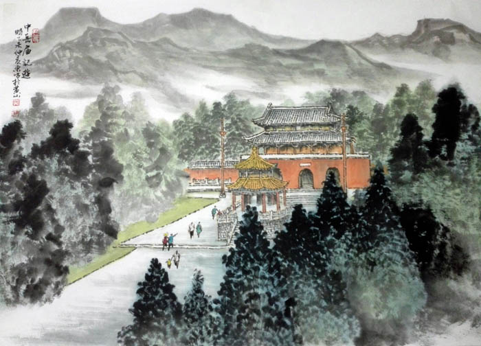 刘东方中国山水画作品:河南登封中岳庙记游