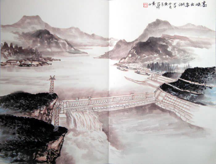 刘东方中国山水画册页作品：高峡出平湖