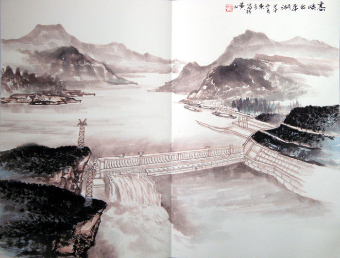 刘东方中国山水画册页作品:高峡出平湖