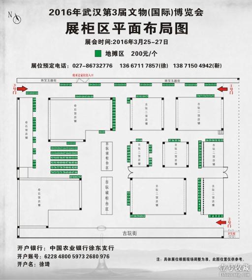 2016武汉文物(国际)博览会3月25日亮相徐东古玩城