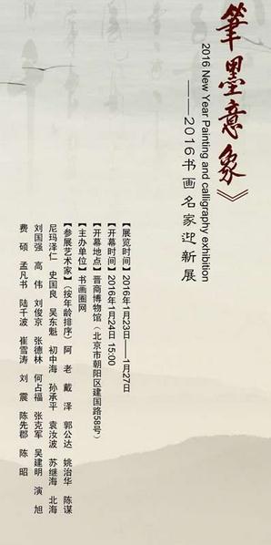 ����ī����2016�黭����ӭ��չ���ڽ��̲������Ļ