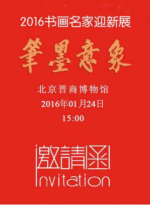 ����ī����2016�黭����ӭ��չ���ڽ��̲������Ļ