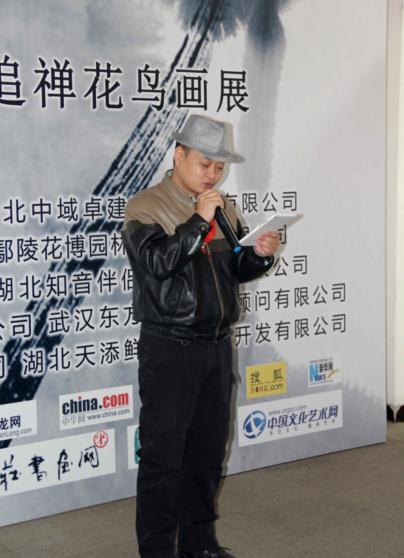 “追禅惜缘—追禅花鸟画展”庄在宋伍佰艺美术馆开幕