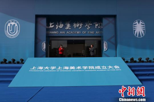 �Ϻ���ѧ�Ϻ�����ѧԺ��ʽ���� ��Զ��Ժ��