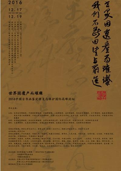 2016�й����黭�����޸��뱣�����ʸ߷���̳���ھ��ٰ�